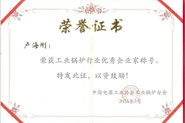 實(shí)力出圈！方快鍋爐斬獲“工業(yè)鍋爐行業(yè)領(lǐng)導(dǎo)品牌”多項(xiàng)大獎(jiǎng)