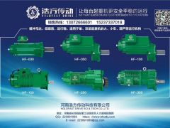 老客戶河南浩方傳動科技續費《起重設備·采購指南》2019-2020年度宣傳!