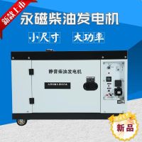 15千瓦變頻柴油發(fā)電機尺寸