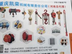 恭喜重慶凱榮連續四年簽約《起重匯·采購指南》!