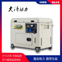 遠(yuǎn)程遙控8千瓦柴油發(fā)電機(jī)