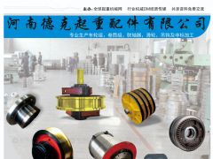 河南德克起重簽約起重匯采購指南封面2020總第19期！