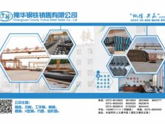 恭喜豫華鋼鐵銷售有限公司簽約《起重匯·采購指南》!