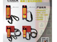 恭喜河南東南禹鼎科技有限公司簽約《起重匯·采購指南》!