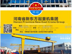河南省新東方起重機集團已加入《起重匯采購指南》!