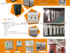 河南省鵬森電氣有限公司已加入《起重匯采購指南》!