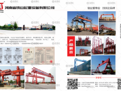 河南省鐵山起重設備有限公司已加入《起重匯采購指南》!