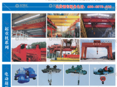 河南省鑫源起重機有限公司已加入《起重匯采購指南》!