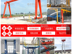 河南省礦山重型機械有限公司已加入《起重匯采購指南》!