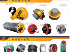 河南省德工起重設備有限公司已加入《起重匯采購指南》!
