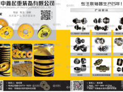 河南中鑫起重裝備有限公司已加入《起重匯采購指南》!