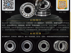 長垣市哈瓦洛機電軸承有限公司已加入《起重匯采購指南》!