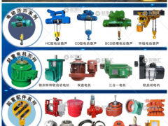 河南華格起重設備有限公司已加入《起重匯采購指南》!
