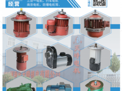 河南省天崢機電有限公司已加入《起重匯采購指南》!