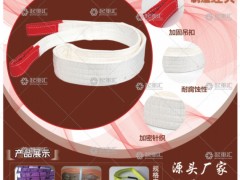 巨久吊裝有限公司已加入《起重匯采購指南》!