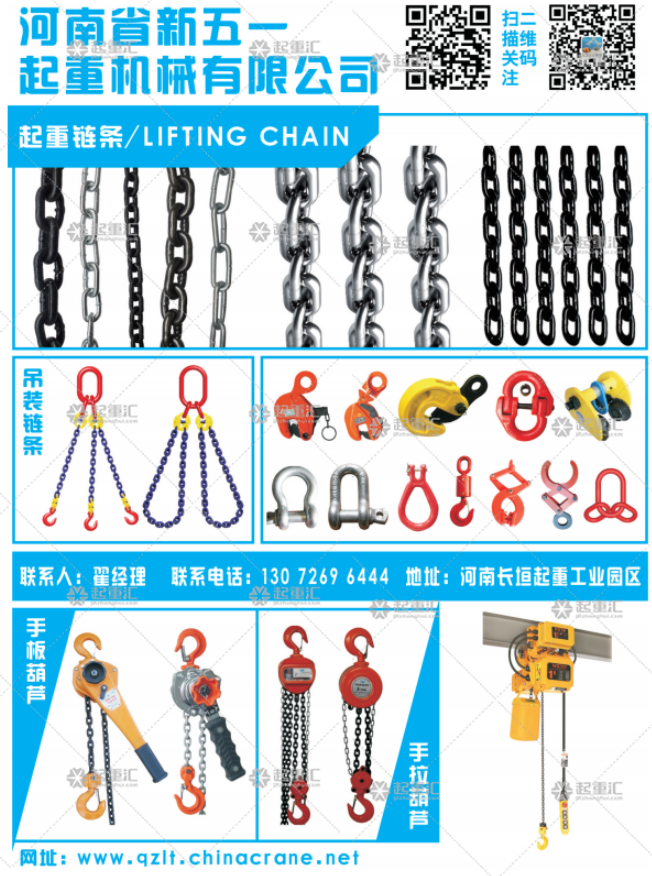 河南省新五一起重機械有限公司已加入《起重匯采購指南》!