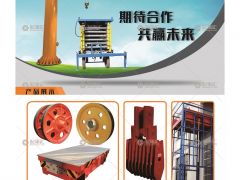 河南華諾機(jī)械制造有限公司已加入《起重匯采購(gòu)指南》!