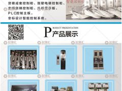 河南智信電子科技有限公司已加入《起重匯采購(gòu)指南》!