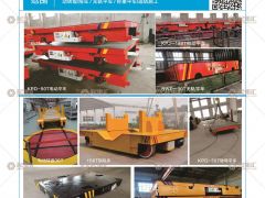 寶羅平車已加入《起重匯采購指南》!