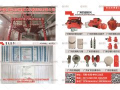 中國.安達(dá)防爆重工機(jī)器制造有限公司已加入《起重匯采購指南》!