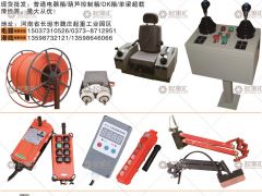 誠冉起重已加入《起重匯采購指南》!