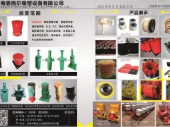 河南恩格爾橡塑設(shè)備有限公司已加入《起重匯采購指南》!