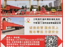 福建專線已加入《起重匯采購指南》!