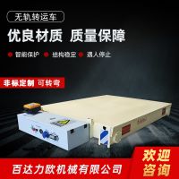 金華電動平車生產(chǎn)供應(yīng)商—百達力歐公司制造
