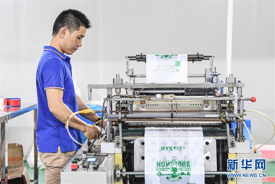 (新華視界)(2)“禁塑”倒計時 全生物降解袋生產忙