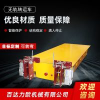 黔東南電動(dòng)平車(chē)生產(chǎn)供應(yīng)商—百達(dá)力歐公司制造