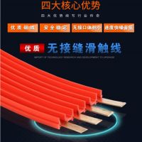 河南無接縫滑線安全穩定