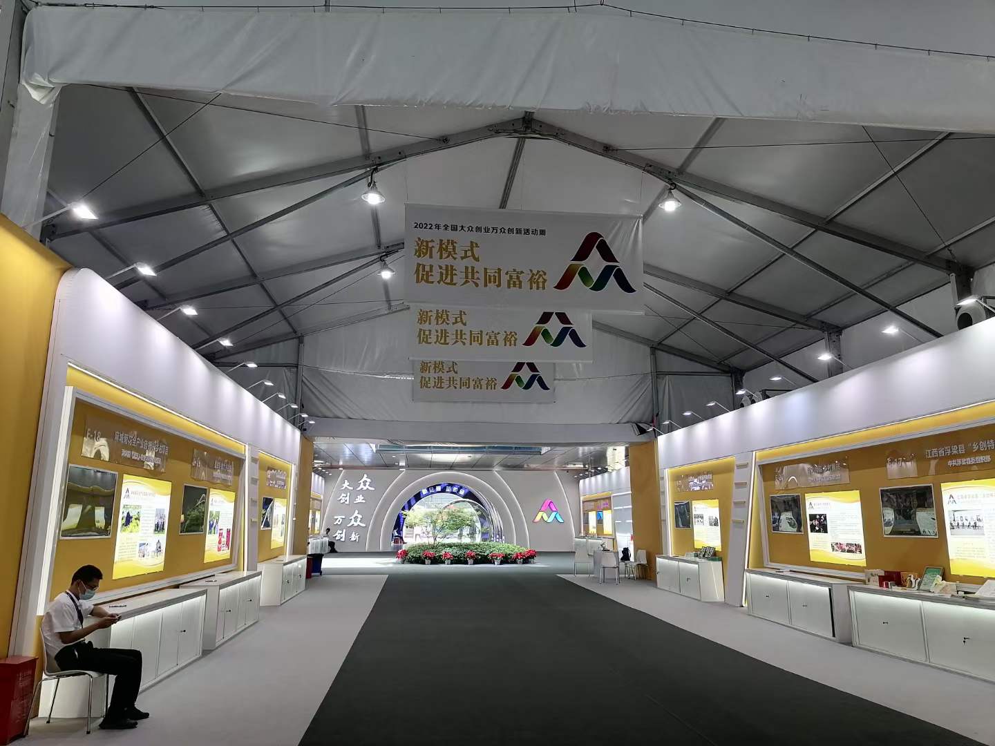 2022大眾創業萬眾創新活動周 (7).jpg